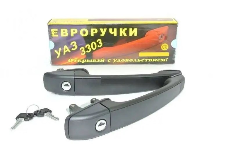 Артикул: 330300610004002 330300-6100040-02 г0000773 Ручка УАЗ-452 двери наружная передняя с ключами комплект 2шт.ЕВРОРУЧКА ( РЫСЬ ) orenburg.zp495.ru 4320364